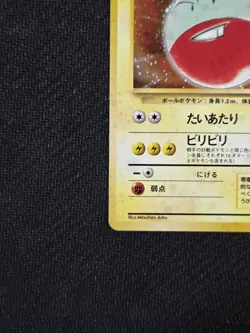 Electrode No. 101 Holo Rare Jungle Vintage Japanese Pokemon LP/MP Very Clean - Image 4