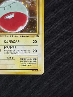 Electrode No. 101 Holo Rare Jungle Vintage Japanese Pokemon LP/MP Very Clean - Image 5