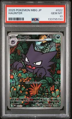 2025 POKEMON JAPANESE MBG-MEGA STARTER SET MEGA GENGAR EX #022 HAUNTER PSA 10 - Image 1