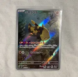 Pokemon Relicanth 077/071 Japanese Art Rare Wild Force - NM - Image 1