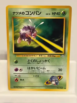 Sabrina's Venonat NO. 047 NEAR MINT Gym Challenge Non Holo Pokemon Japanese - Image 2