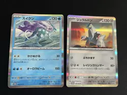 Suicune 194 + Duraludon 195/SV-P MINT/NM Pokemon Cards Holo Japanese PROMO - Image 1