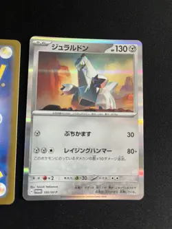 Suicune 194 + Duraludon 195/SV-P MINT/NM Pokemon Cards Holo Japanese PROMO - Image 4