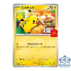 PSL Pikachu 020/M-P McDonald's Promo 2025 Japanese Pokemon Card NM Aug 9 Release - Image 1