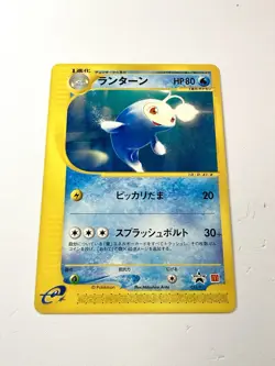 Lanturn Japanese McDonald's E-Series 031/P Pokemon Promo Card Vintage LP/MP - Image 1