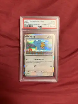 PSA 10 Ditto #173 SV-P Metamong Project Stamp Rally Promo Korean Pokemon Card - Image 1