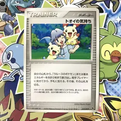 Tory's Feelings Movie VS Pack 017/019 Trainer 2004 Japanese Pokemon Card LP++ - Image 1