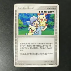 Tory's Feelings Movie VS Pack 017/019 Trainer 2004 Japanese Pokemon Card LP++ - Image 3