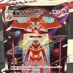 Deoxys VMAX 222/172 VSTAR Universe Special Art Rare NM Pokemon TCG Japanese - Image 2