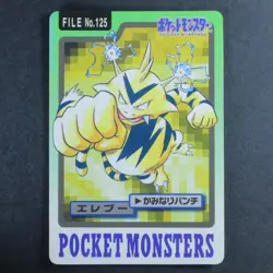 Electabuzz Pokemon Carddass Card No.125 Pocket Monsters 1997 Japan NM-MINT - Image 1