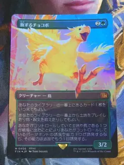 MTG Final Fantasy Traveling Chocobo Borderless Foil FIN 0406 Japanese Mint - Image 1