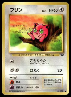 Jigglypuff NO. 039 Jungle Pokemon Japanese LP - Image 1