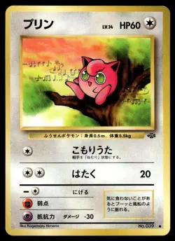 Jigglypuff NO. 039 Jungle Pokemon Japanese LP-1 - Image 1