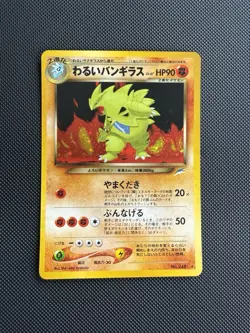 Pokemon Japanese Dark Tyranitar Holo Rare Neo Destiny 248 HP - Image 1