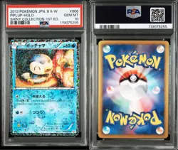 PSA 10 Pokemon Piplup Holo Japanese Shiny Collection 1st Ed 006/020 Gem Mint - Image 1