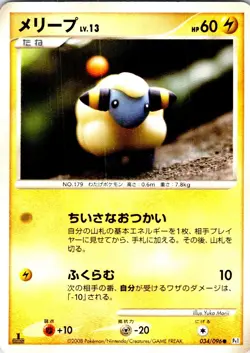 MAREEP 1ST EDITION 034/096 JAPANESE GALACTICS CONQUEST PT1 LP - Image 1