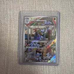 Machoke AR 177/165 SV2a Pokemon Card 151 - Pokemon Card Japanese - Image 1