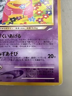 Pokemon Neo Destiny Komiya Light Slowbro No.080 Japanese Edition - Image 3