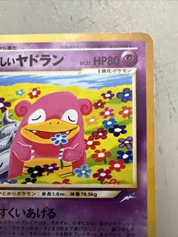 Pokemon Neo Destiny Komiya Light Slowbro No.080 Japanese Edition - Image 4