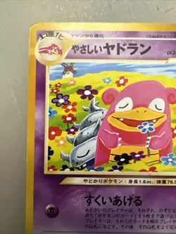Pokemon Neo Destiny Komiya Light Slowbro No.080 Japanese Edition - Image 5