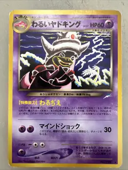 Pokemon Dark Slowking Rare Neo Destiny #199 Japanese - Image 1
