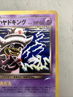 Pokemon Dark Slowking Rare Neo Destiny #199 Japanese - Image 4