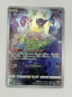Mew AR 183/172 s12a VSTAR Universe Pokemon Card Japanese - NM - Image 1