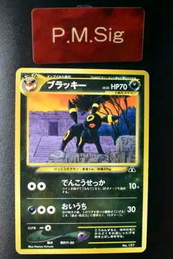 Umbreon No. 197 Neo Premium File 2 Promo 2000 Japanese Pokemon Card - Image 1