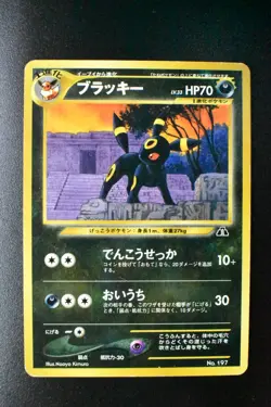 Umbreon No. 197 Neo Premium File 2 Promo 2000 Japanese Pokemon Card - Image 2