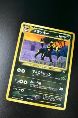 Umbreon No. 197 Neo Premium File 2 Promo 2000 Japanese Pokemon Card - Image 3