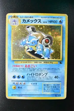 Blastoise No. 009 Intro Pack Squirtle Deck 1999 Holo Rare Japanese Pokemon Card - Image 2