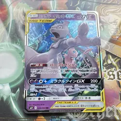 POKEMON MEWTWO and MEW TAG TEAM HOLO 010/031 JAPANESE - Image 1