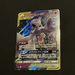 POKEMON MEWTWO and MEW TAG TEAM HOLO 010/031 JAPANESE - Image 3