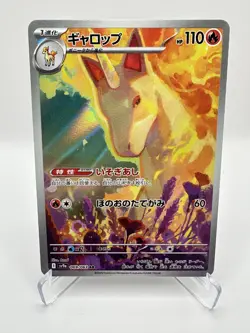Rapidash 069/063 Sv9a: Heat Wave Arena Holo (Japanese) Pokemon Near Mint - Image 1