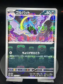 Pokemon TCG Golbat (Master Ball) 042/165 Japanese 151 Reverse Holo NM - Image 1