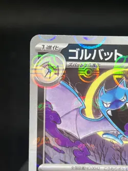 Pokemon TCG Golbat (Master Ball) 042/165 Japanese 151 Reverse Holo NM - Image 2
