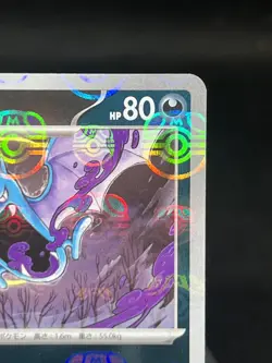 Pokemon TCG Golbat (Master Ball) 042/165 Japanese 151 Reverse Holo NM - Image 3