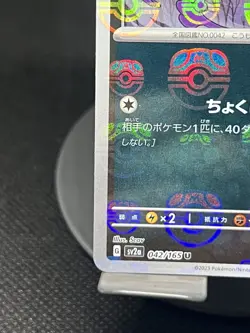 Pokemon TCG Golbat (Master Ball) 042/165 Japanese 151 Reverse Holo NM - Image 4