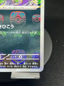 Pokemon TCG Golbat (Master Ball) 042/165 Japanese 151 Reverse Holo NM - Image 5