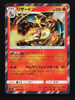 Charizard 013/095 LP Tag Bolt Japanese Pokemon Card TCG - Image 1