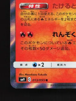 Charizard 013/095 LP Tag Bolt Japanese Pokemon Card TCG - Image 2