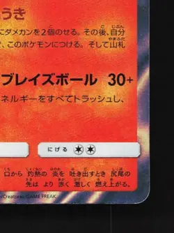 Charizard 013/095 LP Tag Bolt Japanese Pokemon Card TCG - Image 3