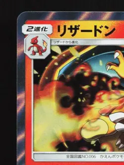 Charizard 013/095 LP Tag Bolt Japanese Pokemon Card TCG - Image 4