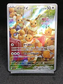 Eevee AR 078/066 SV5a Twilight Masquerade - Crimson Haze Japanese Pokemon Card - Image 1