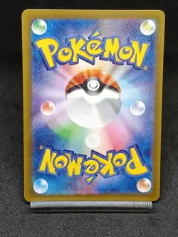 Eevee AR 078/066 SV5a Twilight Masquerade - Crimson Haze Japanese Pokemon Card - Image 2