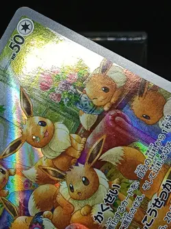 Eevee AR 078/066 SV5a Twilight Masquerade - Crimson Haze Japanese Pokemon Card - Image 3