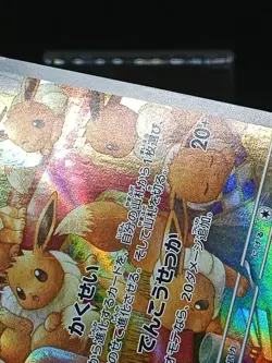 Eevee AR 078/066 SV5a Twilight Masquerade - Crimson Haze Japanese Pokemon Card - Image 4