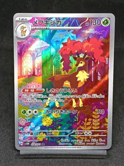 Sawsbuck AR sv5M 074/071 Temporal Forces - Cyber Judge Japanese Pokemon Card - Image 1