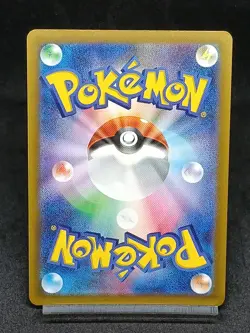 Chespin AR 084/083 M4 Chaos Rising Ninja Spinner Japanese Pokemon Card - Image 2
