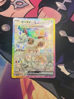 Eevee EX 223/187 Special Art Rare Terastal Festival Pokemon Japanese NM Card - Image 1